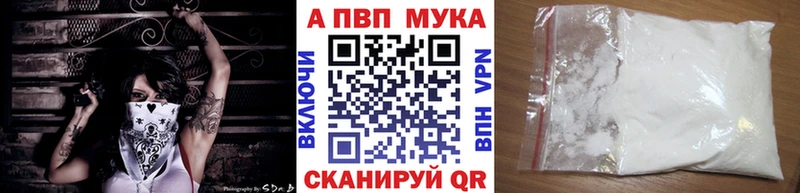 Альфа ПВП VHQ  Андреаполь 