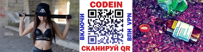 как найти наркотики  Андреаполь  Кодеиновый сироп Lean Purple Drank 