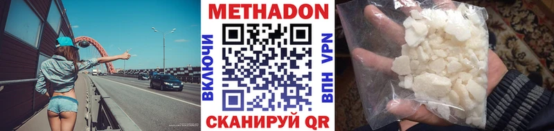 МЕТАДОН VHQ  Андреаполь 